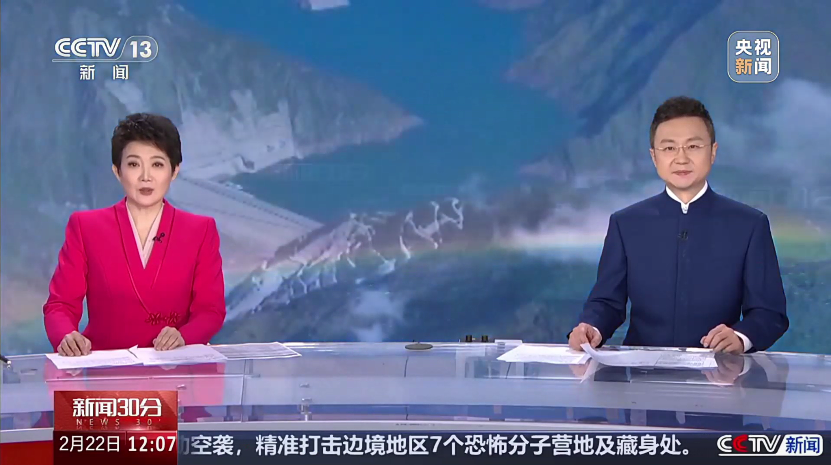 央视新闻频道《新闻30分》:四川雅砻江两河口抽蓄电站建设迎“双突破”